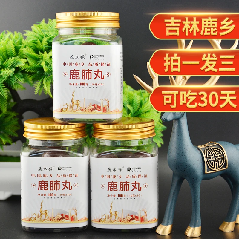 【拍一发三】鹿肺丸3瓶 男女中老年滋补养生丸 东北特产浓缩膏