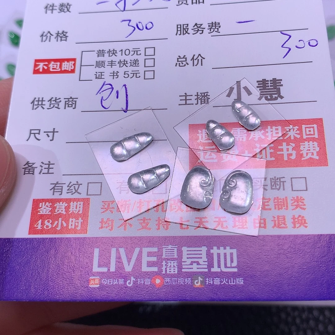用***0翡翠未镶嵌挂件豆