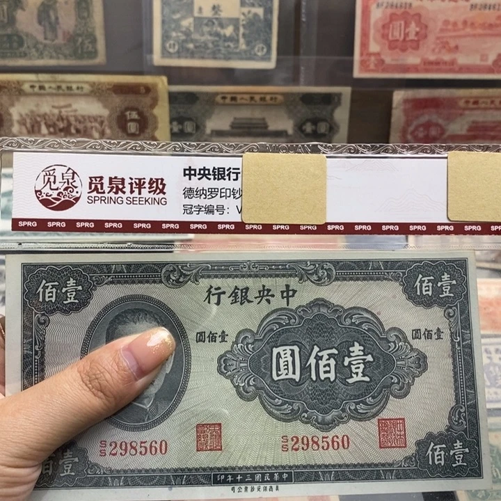 29856全新原票一张福利品。   。