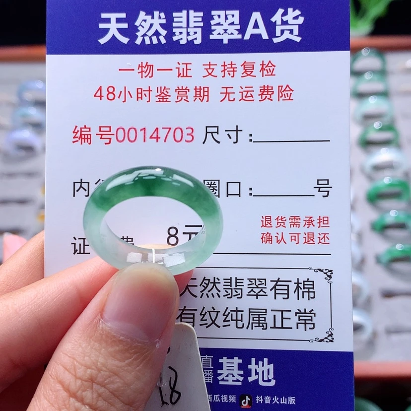 【闪购商品】未镶嵌戒指翡翠翡翠