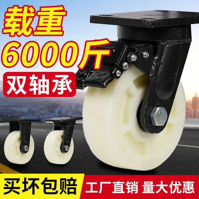 重型工业承重6轮子脚轮平板欧耐轮滑轮45轮子万向轮超强承重