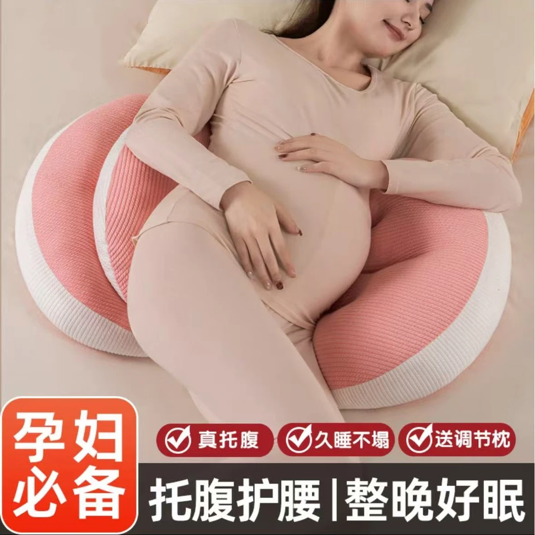 孕妇枕头侧卧枕托腹u型托腹护腰垫肚子孕期多功能睡眠枕孕妇枕
