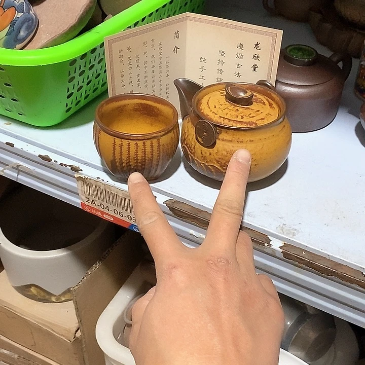 瓷片康**。然后又要来找自己去