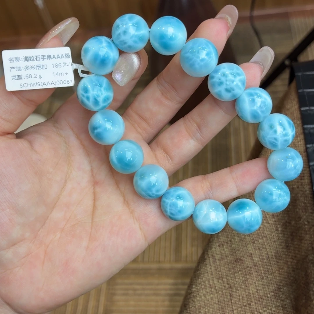 针钠钙石（海纹石）未镶嵌手串毕业级海纹14+
