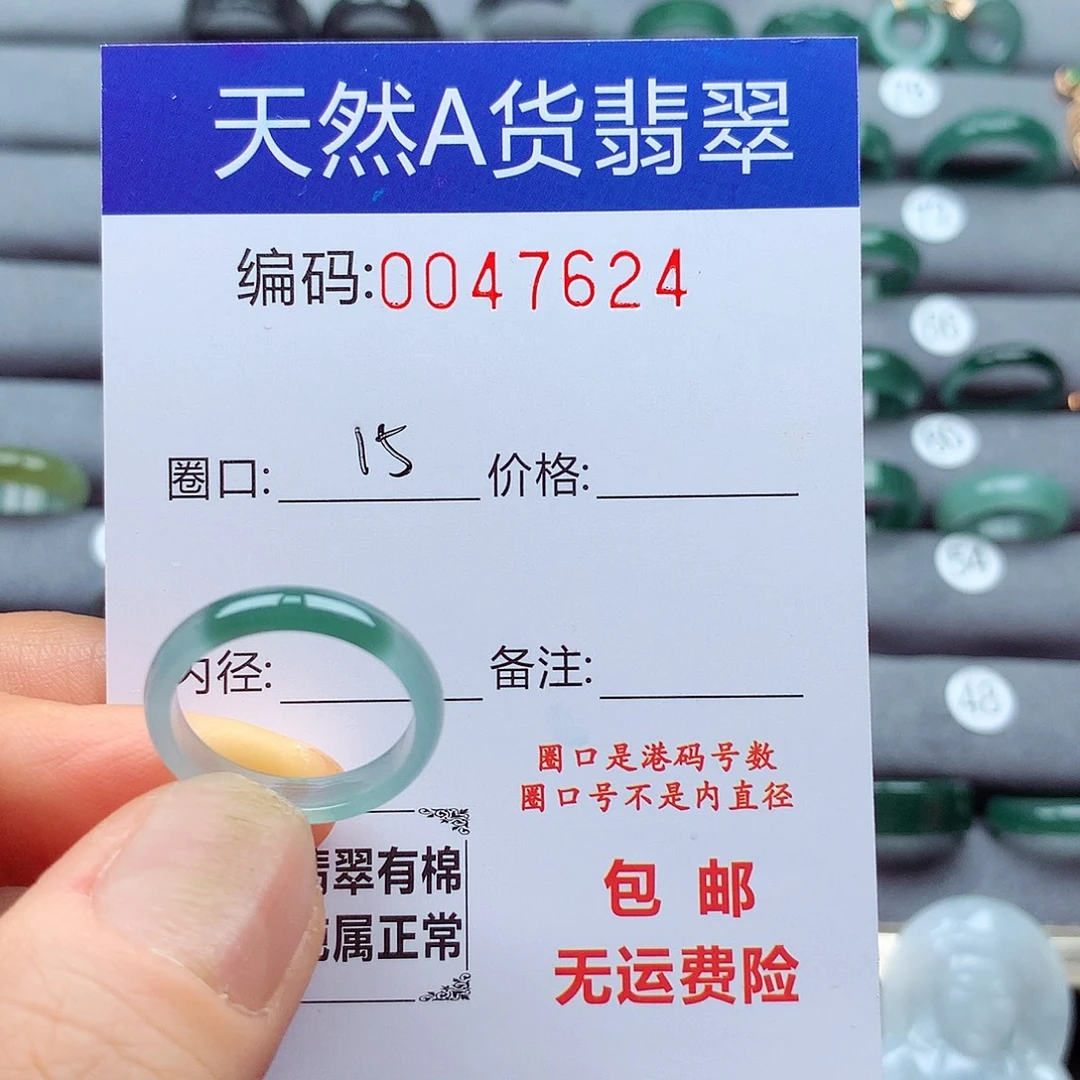 未镶嵌戒指翡翠天然