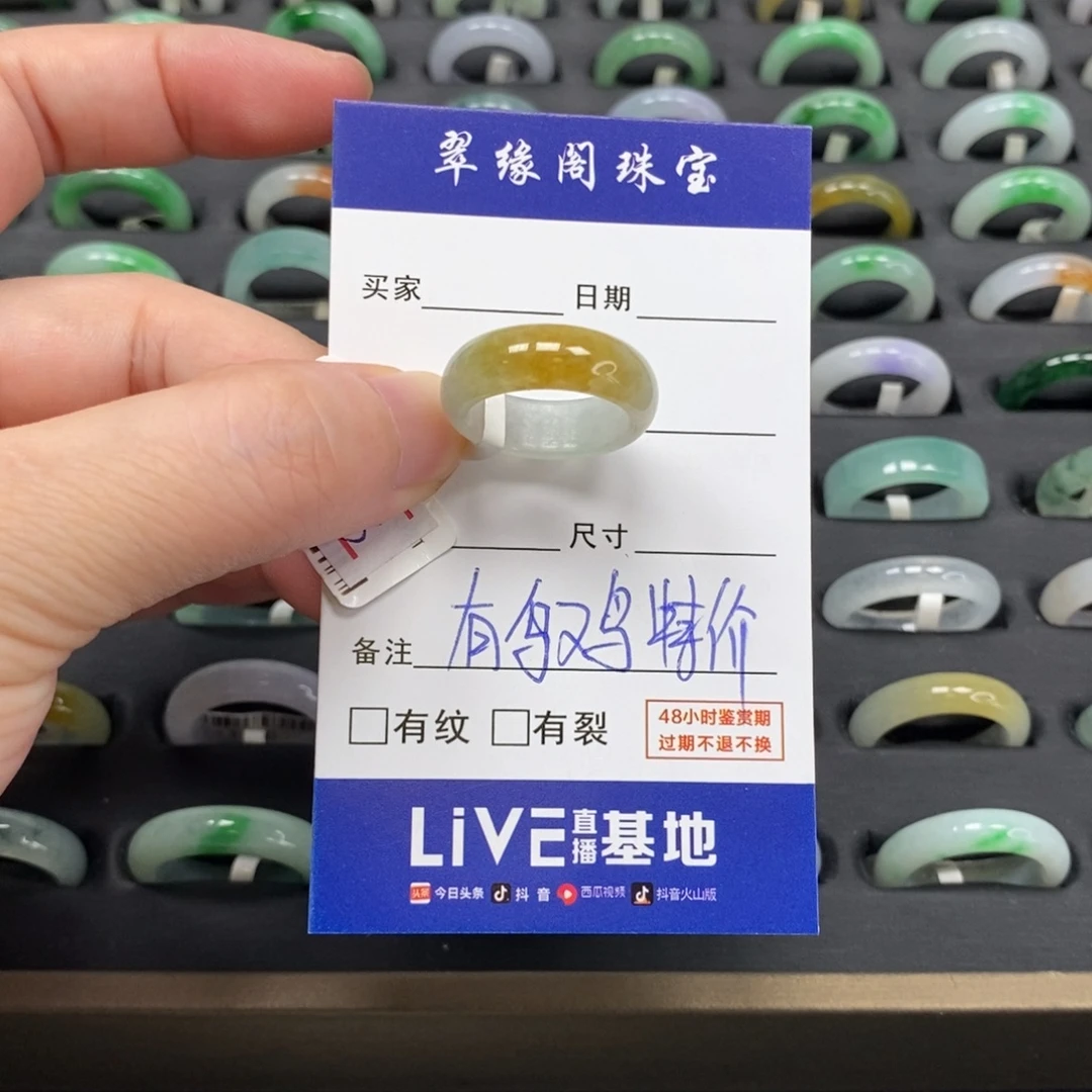 未镶嵌戒指翡翠A货13圈zz