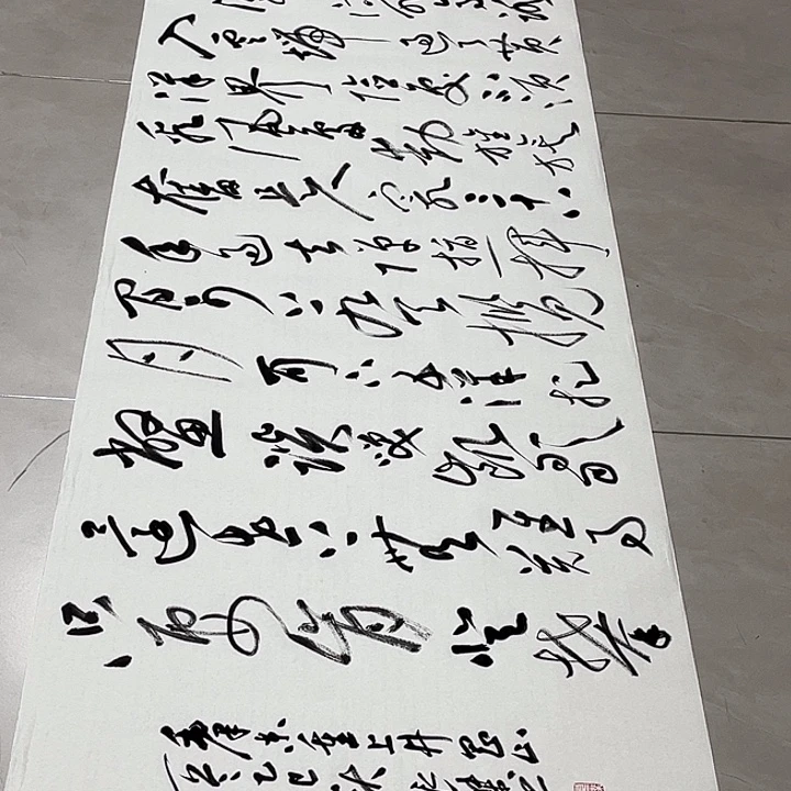 书法孙老师书法作品井冈山