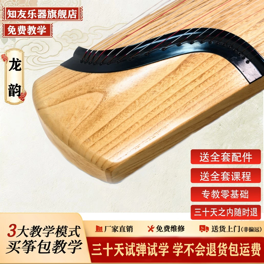 知友古筝厂家直销定制纯铜木挖筝成人专业演奏考级收藏级实木工艺