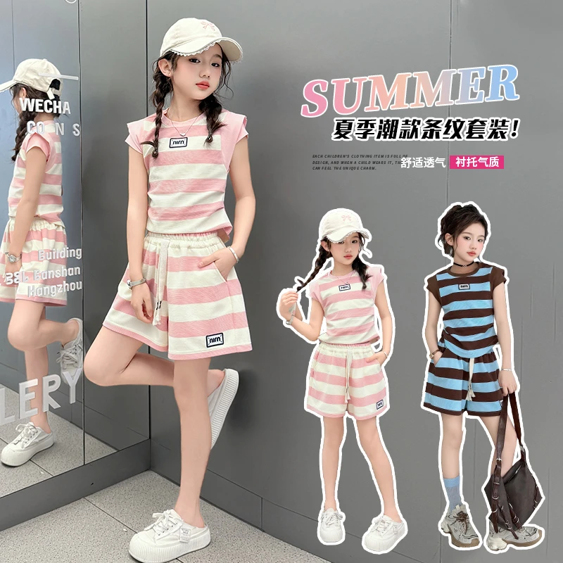 女童夏装套装2025新款儿童洋气时髦条纹长裤夏季大童女孩两件套潮