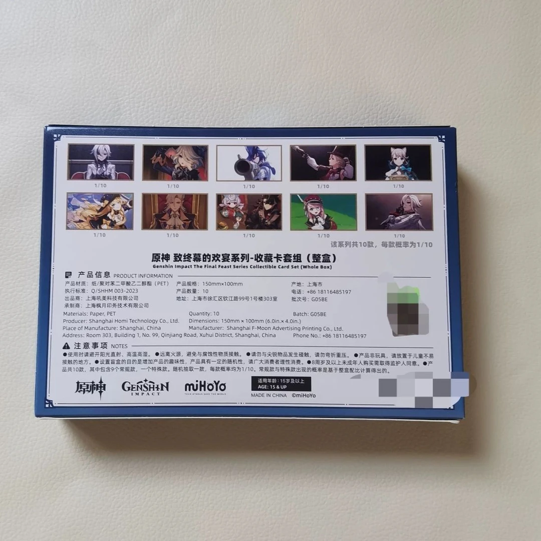 原神致终幕的欢宴收藏卡正版谷子