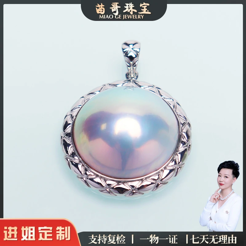 【苗哥珠宝】蓝马贝香奶奶包边款吊坠19-20mm（Pt950）