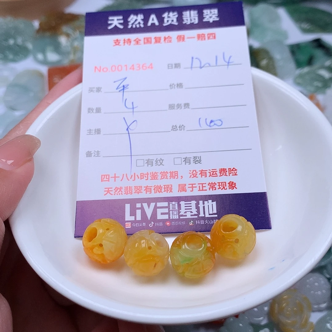 平***福翡翠未镶嵌颈饰11