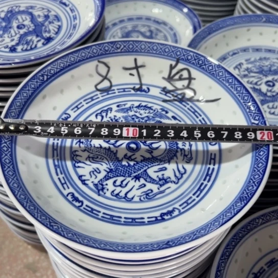 碗青花玲珑8寸盘子