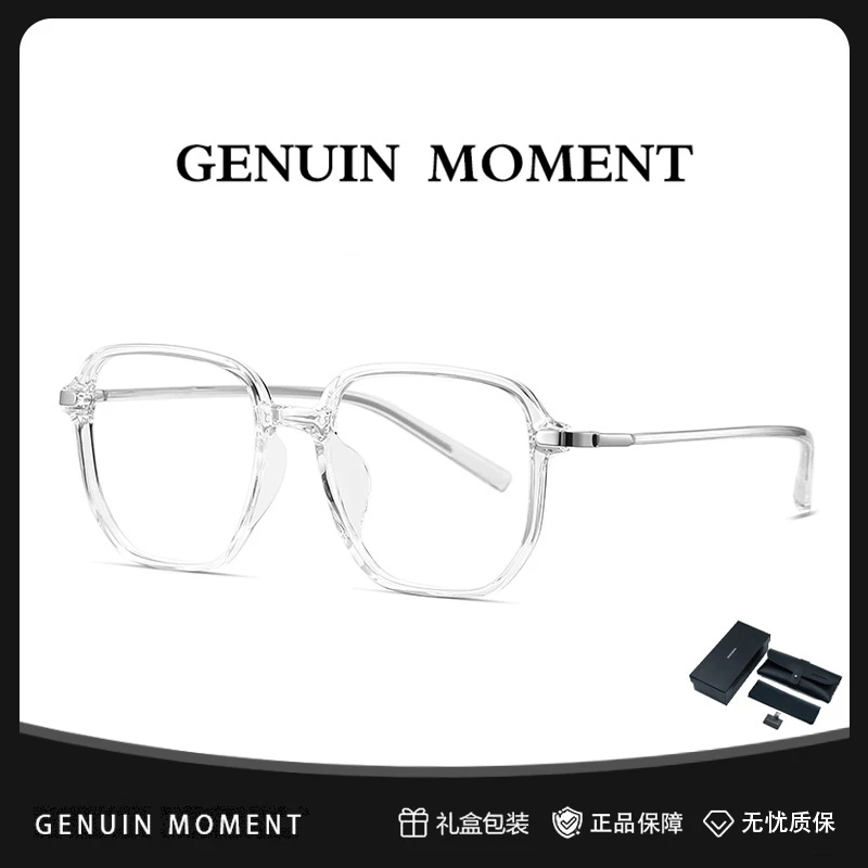 GENUIN MOMENT大框超轻ins防蓝光近视眼镜女圆脸韩版潮男素颜神器