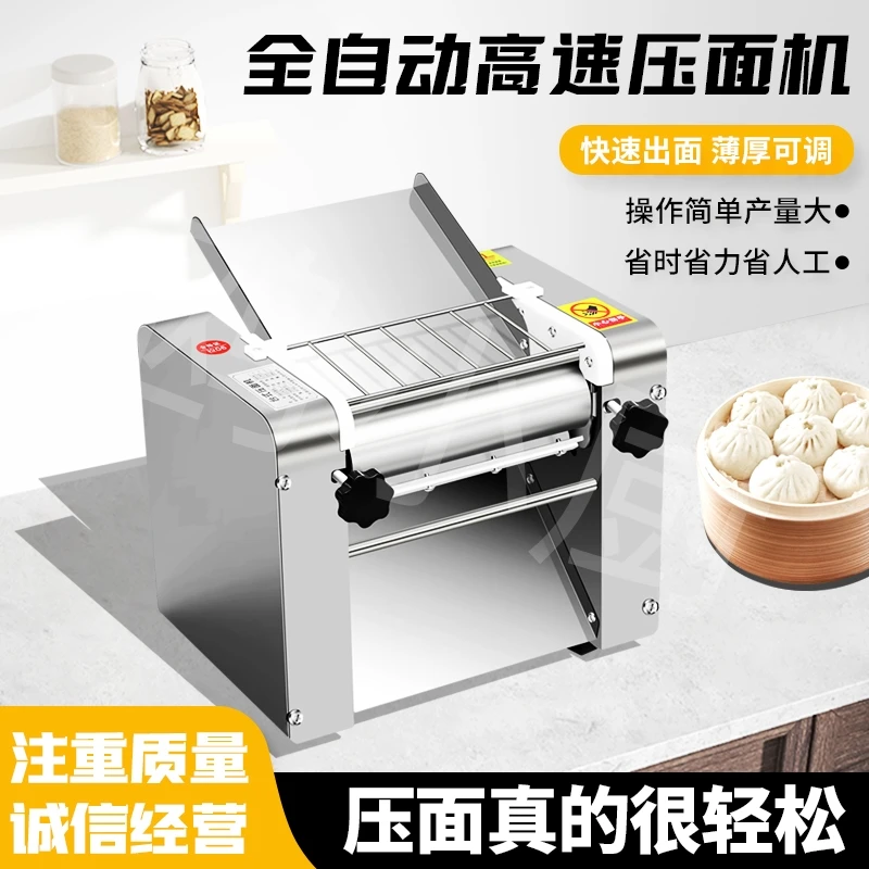 新款台式不锈钢高速压面机商用揉面压面包子馒头拉面多功能全自动