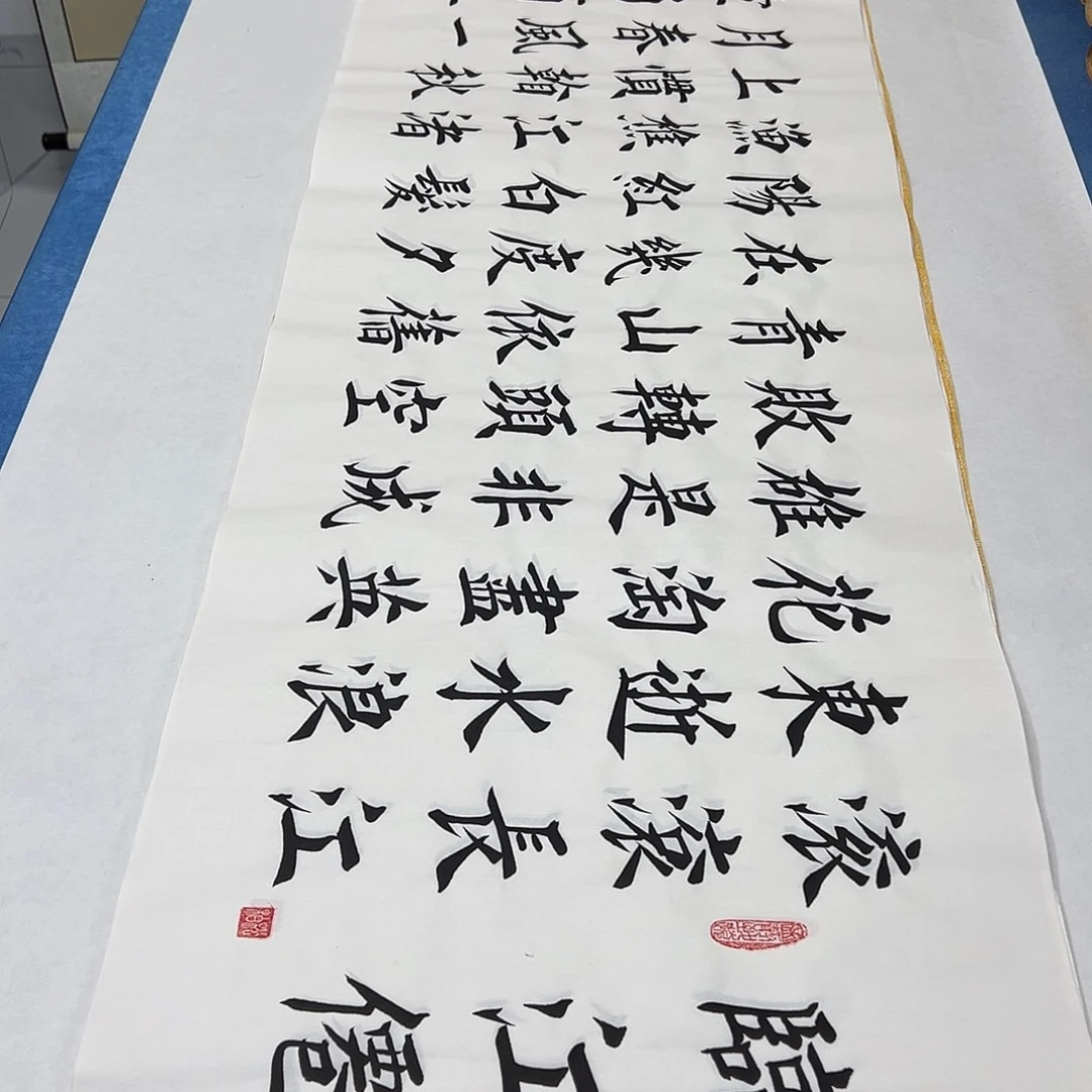 书法纯手写 180✖️48堵立国老师