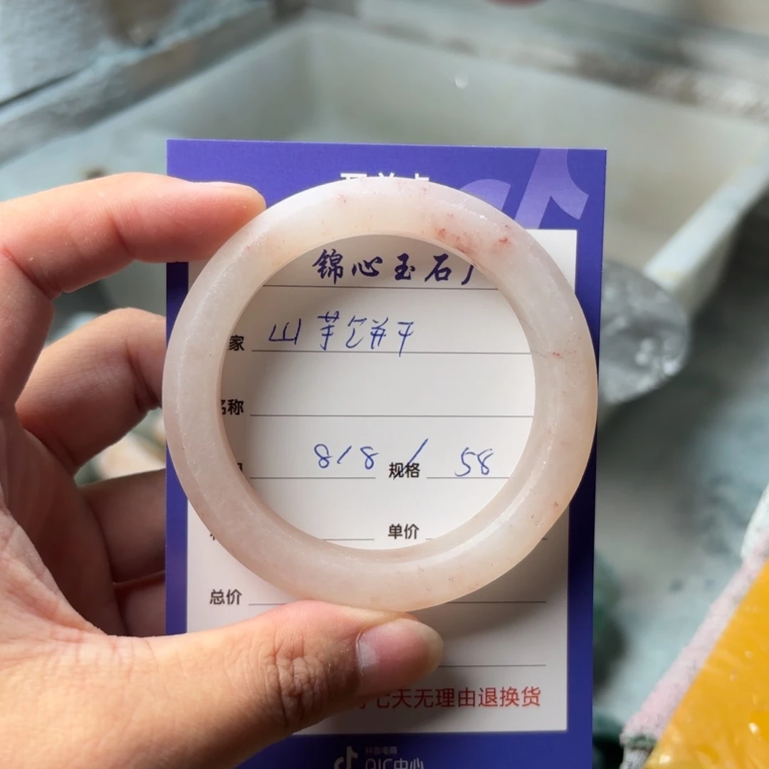 石英质玉手镯未镶嵌山**干