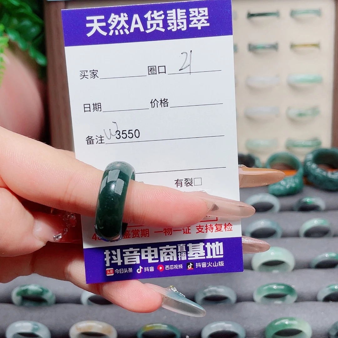 未镶嵌戒指翡翠W3550
