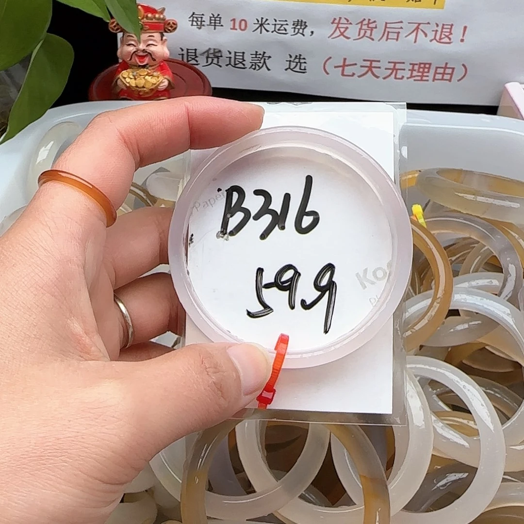 玛瑙/玉髓手镯未镶嵌