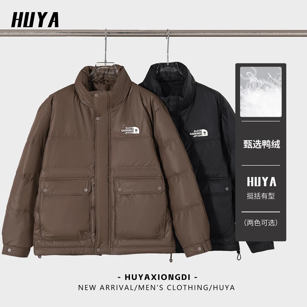 HUYA冬季上新国标90鸭绒立领大口袋气质休闲男百搭羽绒服24Y8521