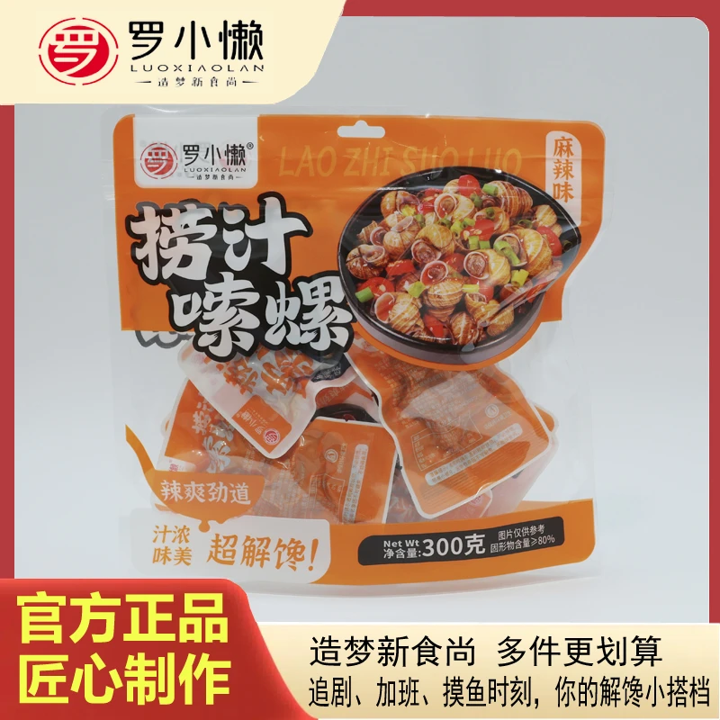 罗小懒捞汁嗦螺300g即食熟食螺肉麻辣香辣网红解馋追剧必备零食