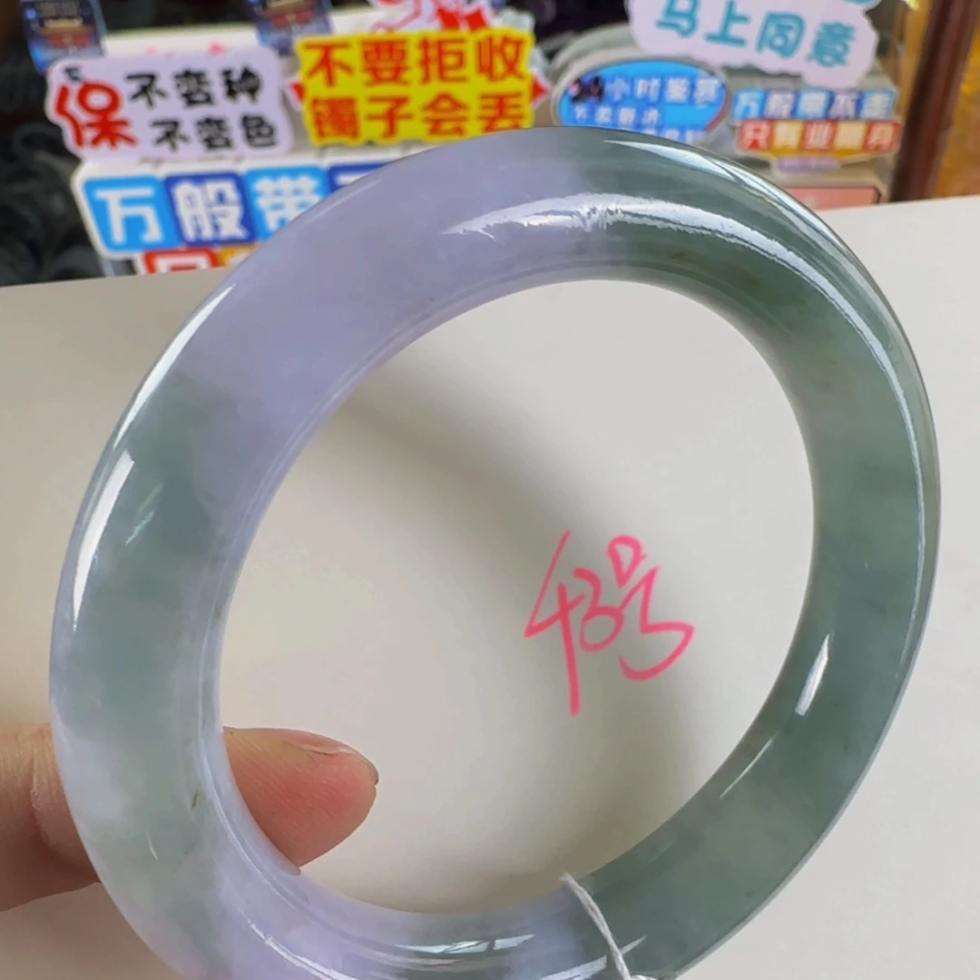 未镶嵌手镯翡翠老坑57