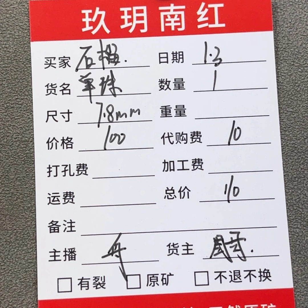 颈饰未镶嵌南红玛瑙