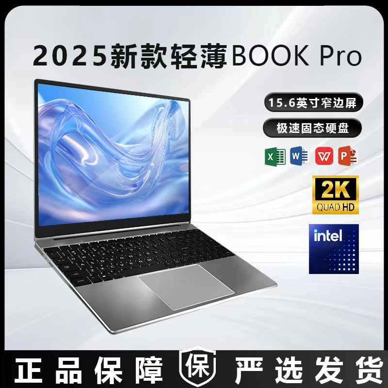 吉优比2025新款15.6英寸I9级性能笔记本电脑游戏商务娱乐