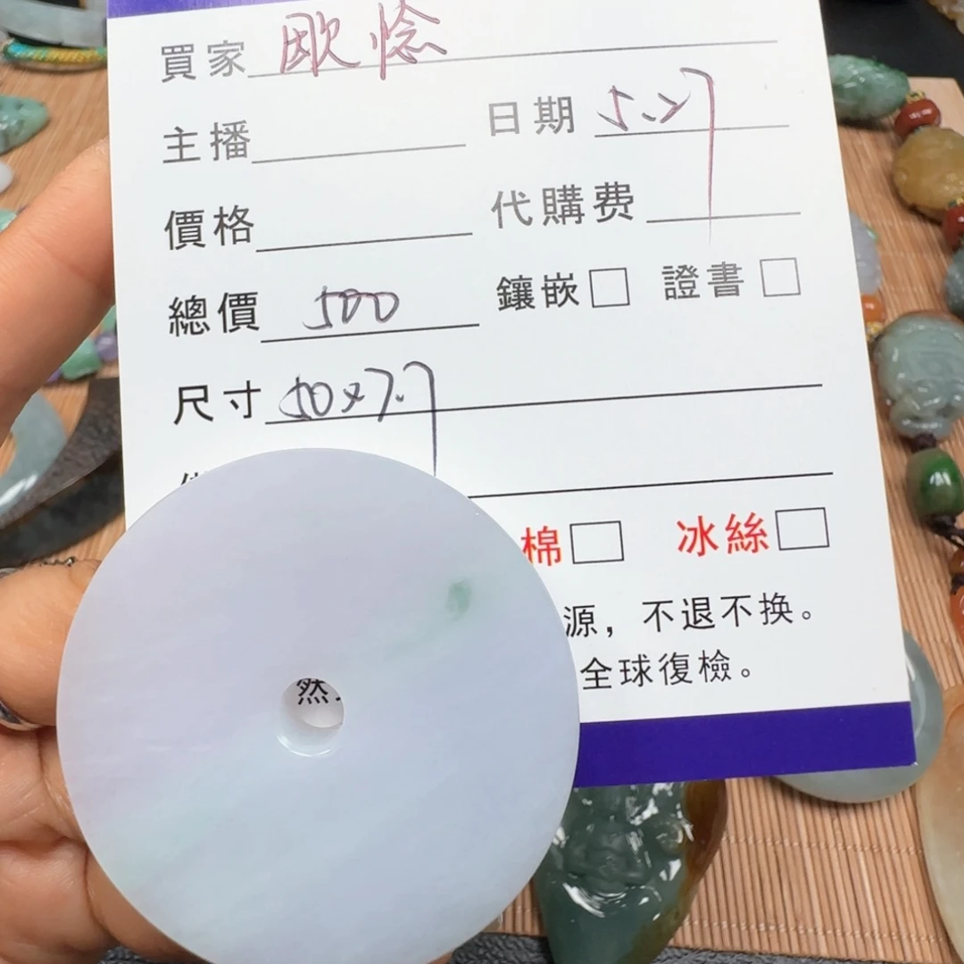 翡翠未镶嵌颈饰欭*扣