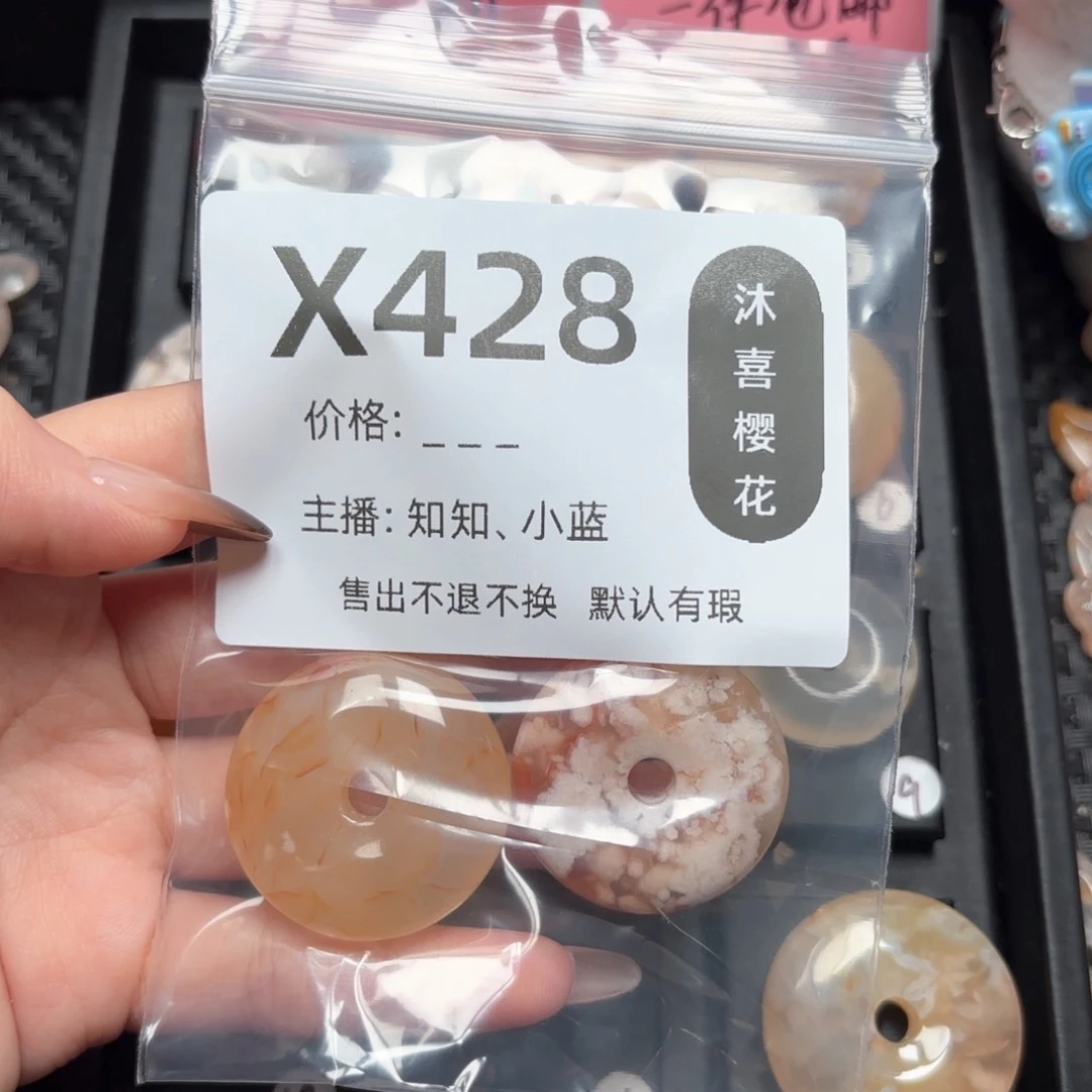 玛瑙/玉髓颈饰未镶嵌宸*