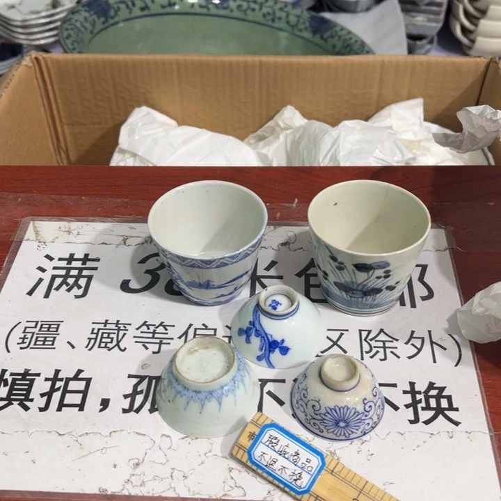 聚鑫源杂货铺子店