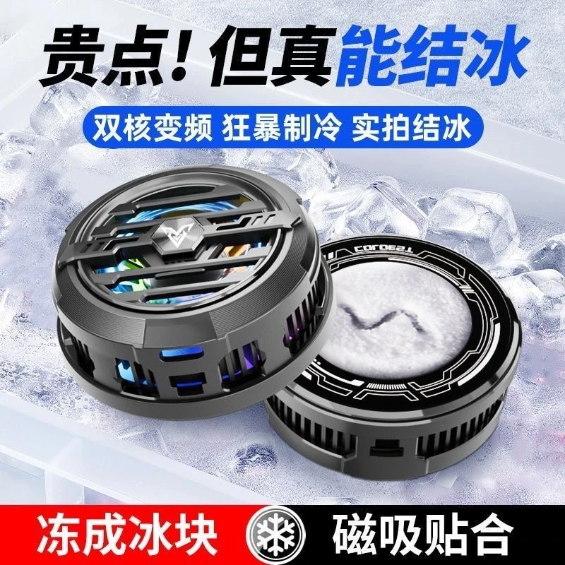 结冰怪兽安卓苹果新款散热器F27半导体急速降温游戏必备神器背夹