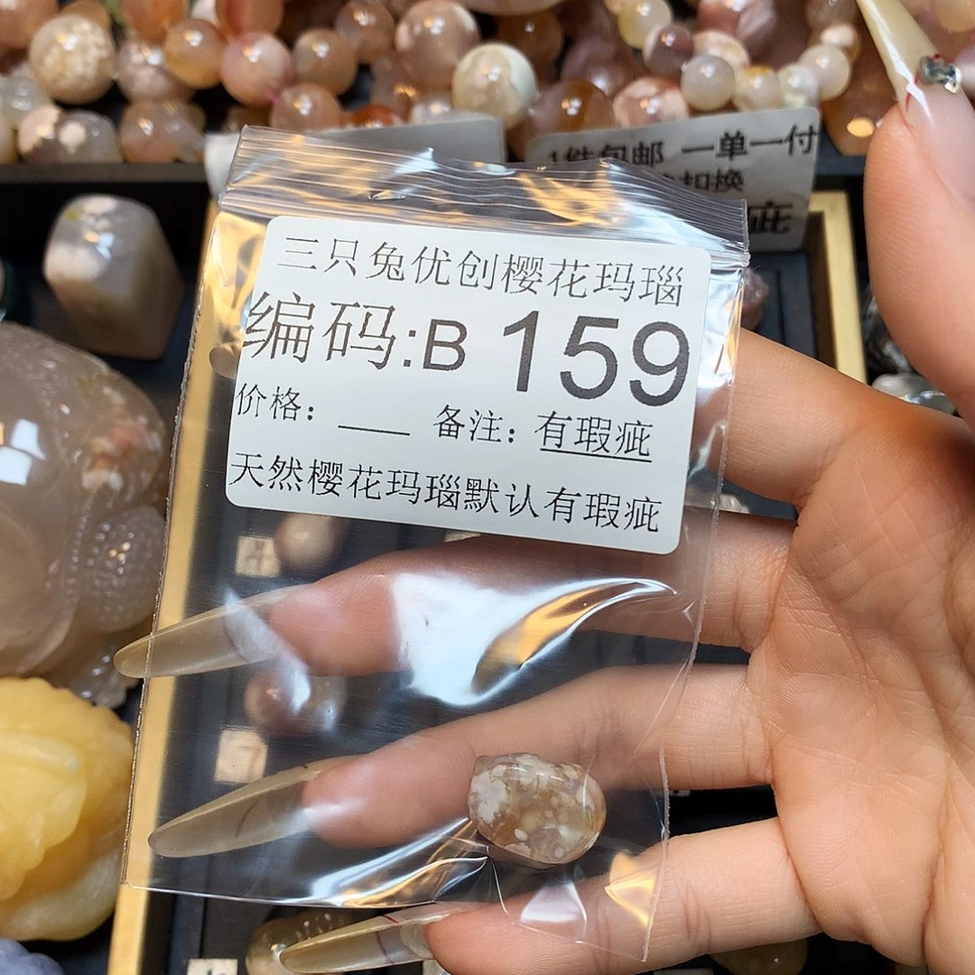 玛瑙/玉髓樱花合金小*窝