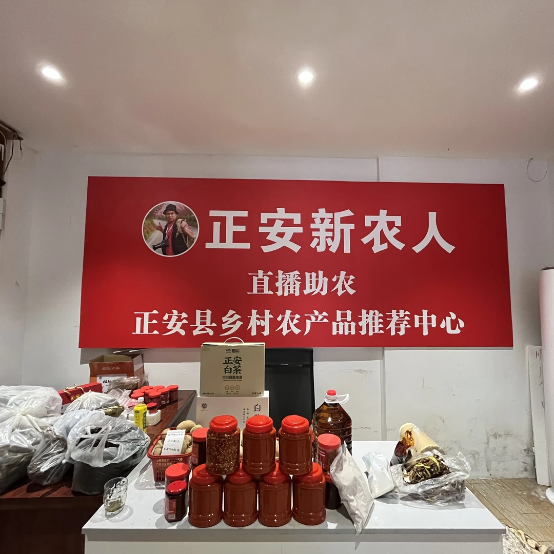 正安乡村助农推广临时链接