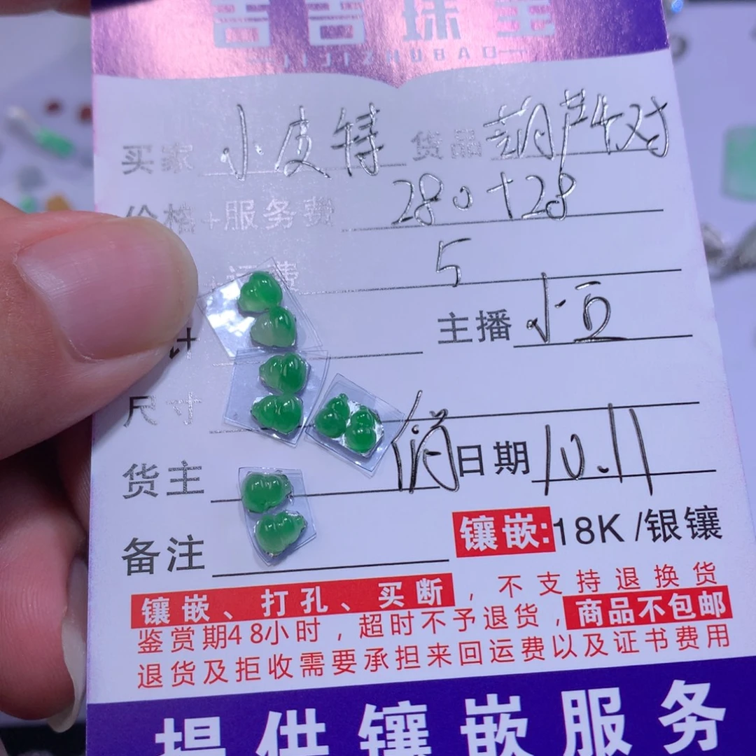 小***特翡翠未镶嵌颈饰葫芦