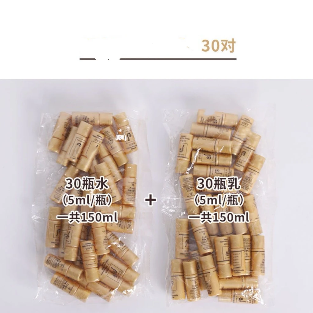 天/率和率提拉滋养液5ml*30瓶+滋养乳5ml*30瓶