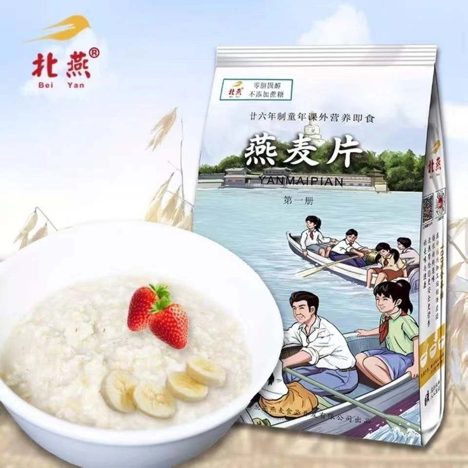 【燕赵名品】麦香原味即食燕麦片健身代餐坝上张家口特产