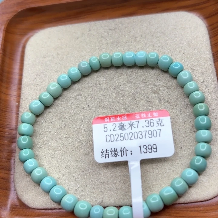 绿松石手链未镶嵌