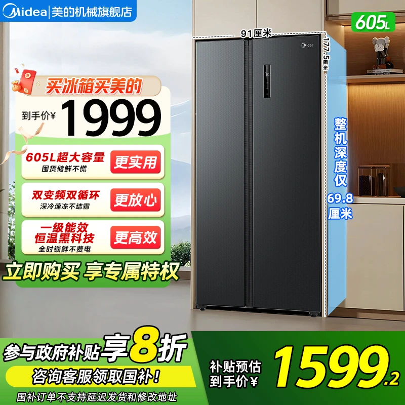 Midea/美的605大容量双变频双开门冰箱BCD-605WKPZM(E) 炭灰-浮光