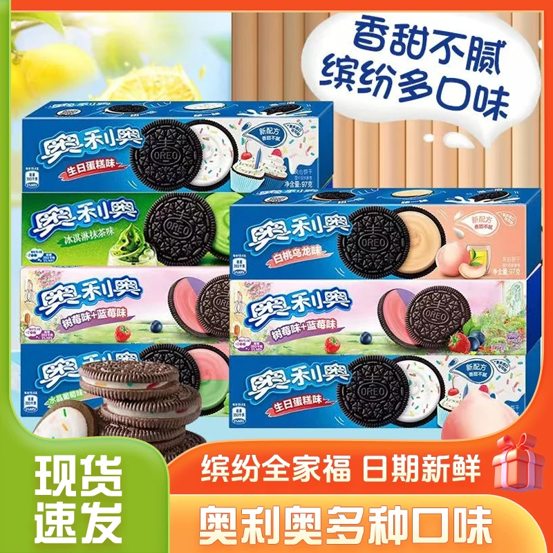 奥利奥夹心饼干97g盒装休闲零食水果味儿童饼干独立包装解馋零食