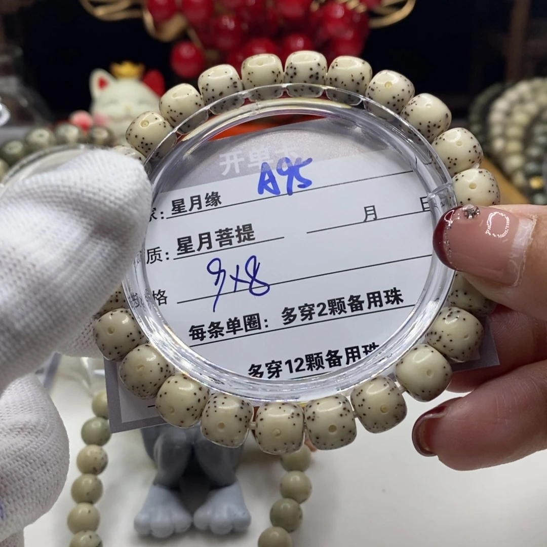 【闪购商品】星月菩提吊坠@****有A95??!!’mm