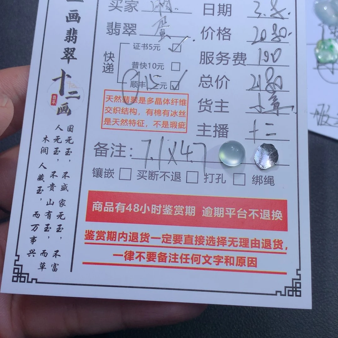 翡翠颈饰未镶嵌湘*薇