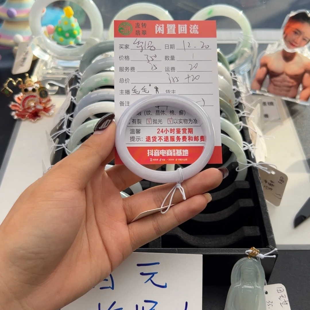 未镶嵌手镯翡翠梨**点