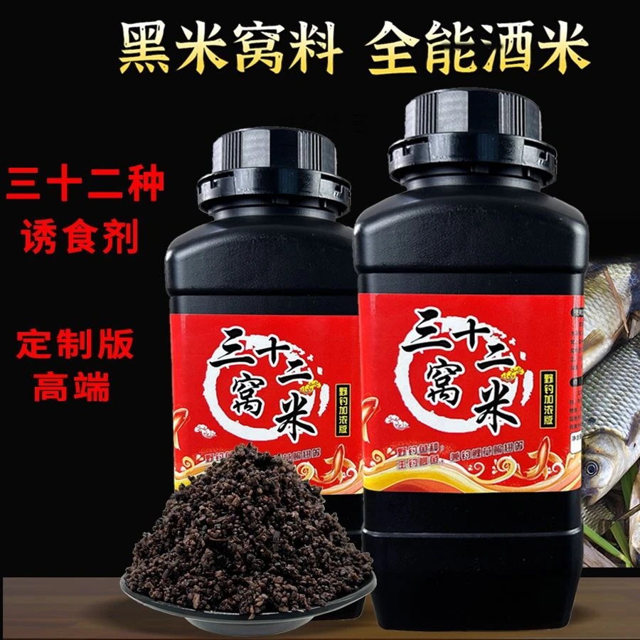 野钓底窝料鲫鲤酒米窝料鲫鱼打窝料桶装四季通用私人定制多种窝料