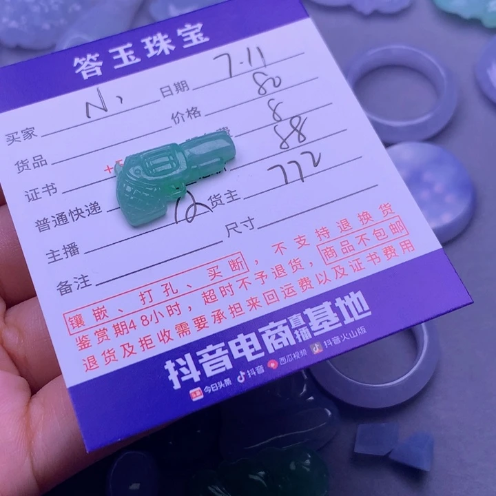 翡翠挂件未镶嵌@*白