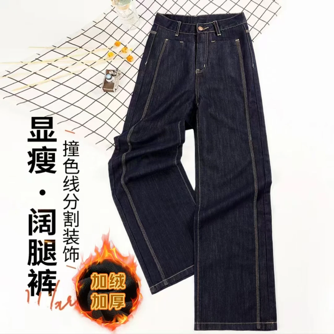 秋冬新款牛仔裤阔腿直筒裤高腰显瘦梨型身材高腰显瘦百搭小个子