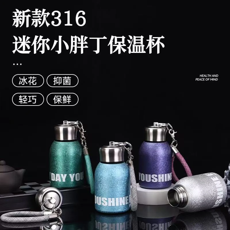 新款迷你316不锈钢小胖保温杯便携口袋礼品户外学生保温杯爆款
