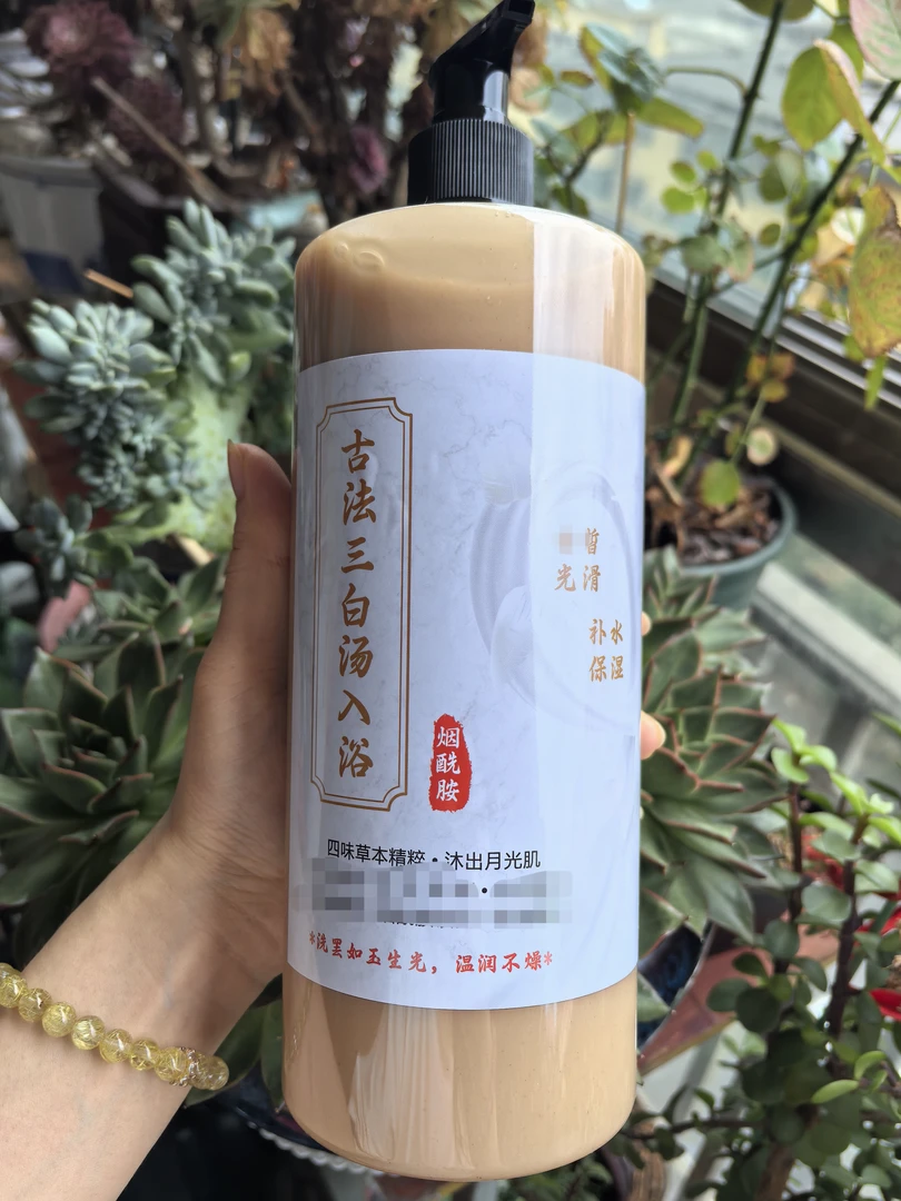 草本植物三白沐浴露手工