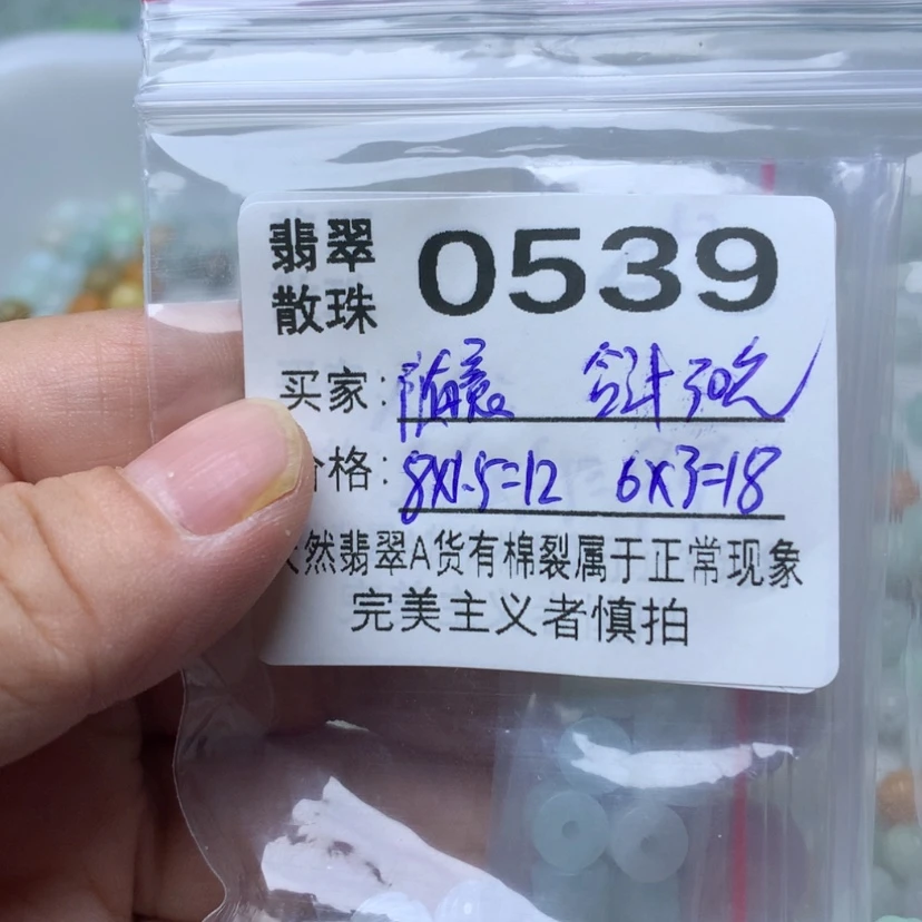 【闪购商品】未镶嵌手链翡翠随*i