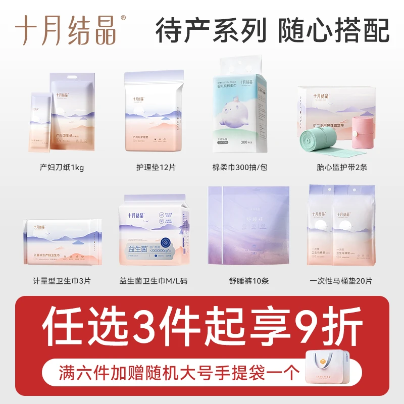 十月结晶孕产妇待产包四季通用便携入院实用备产月子用品待产任选